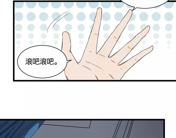 第7话 喝醉了真可爱？ 第70页