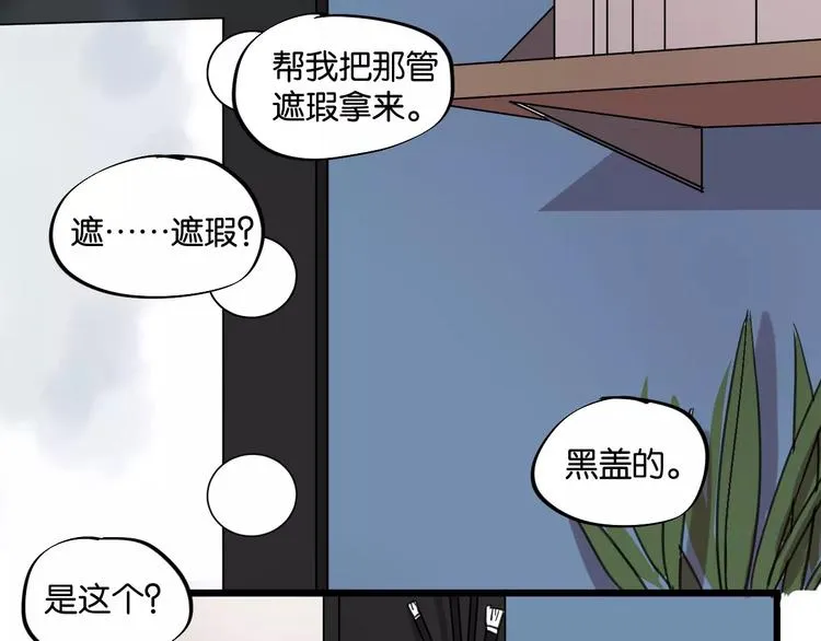 第8话 想和你一起组队学习 第1页