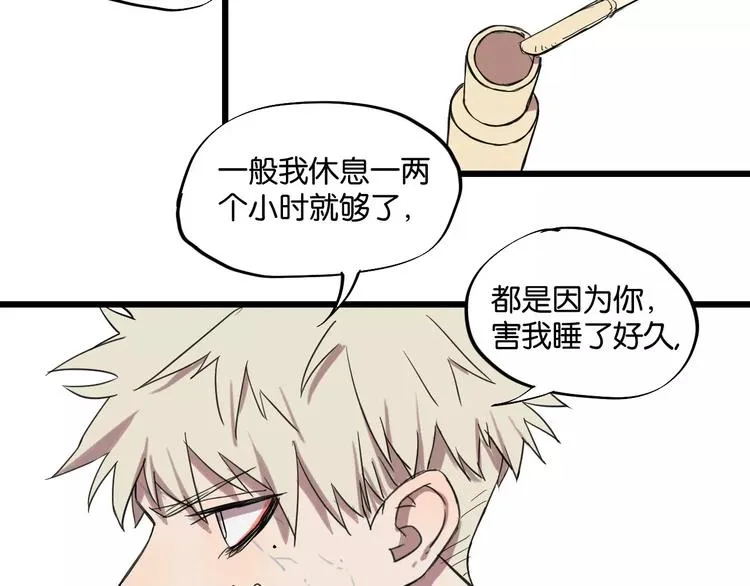 第8话 想和你一起组队学习 第4页