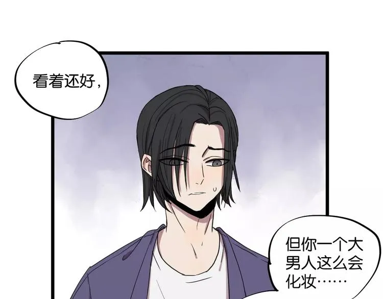 第8话 想和你一起组队学习 第7页