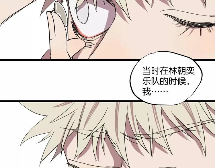 第8话 想和你一起组队学习 第9页