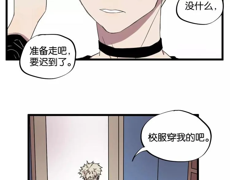 第8话 想和你一起组队学习 第11页