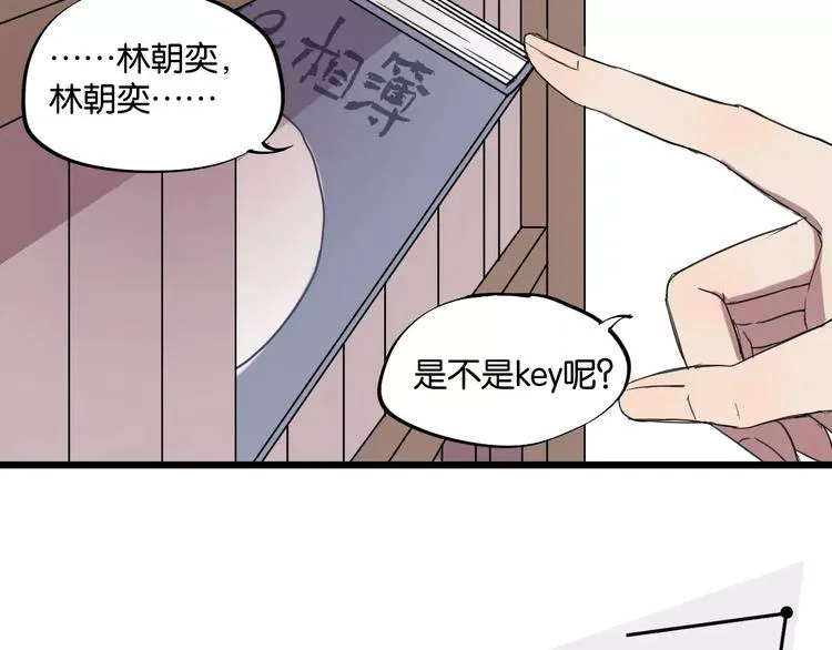 第8话 想和你一起组队学习 第14页