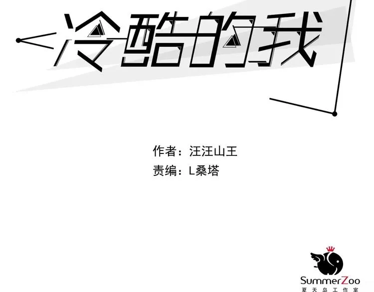 第8话 想和你一起组队学习 第15页