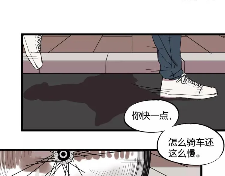 第8话 想和你一起组队学习 第16页