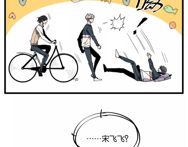 第8话 想和你一起组队学习 第20页
