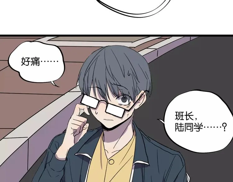 第8话 想和你一起组队学习 第21页