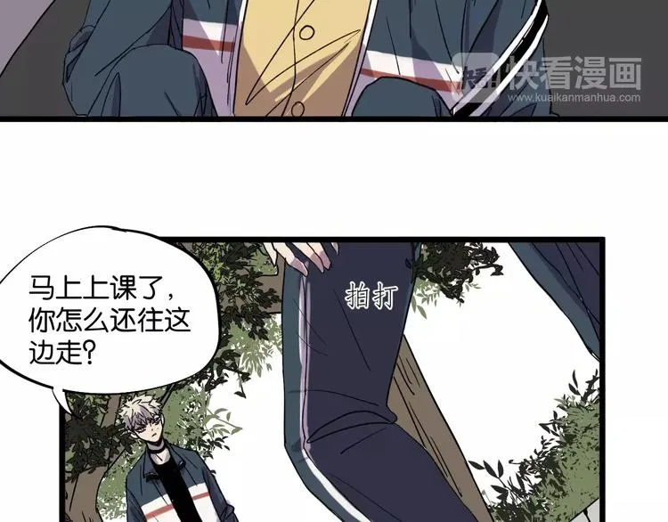 第8话 想和你一起组队学习 第22页