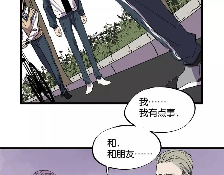 第8话 想和你一起组队学习 第23页
