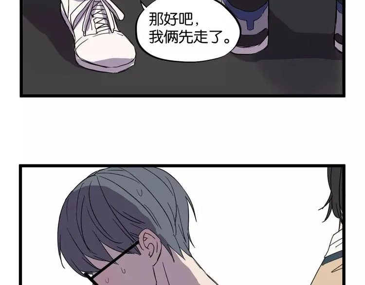 第8话 想和你一起组队学习 第26页
