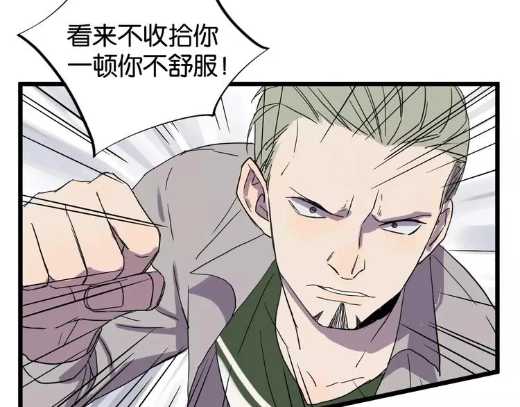 第8话 想和你一起组队学习 第31页
