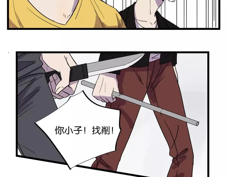 第8话 想和你一起组队学习 第39页