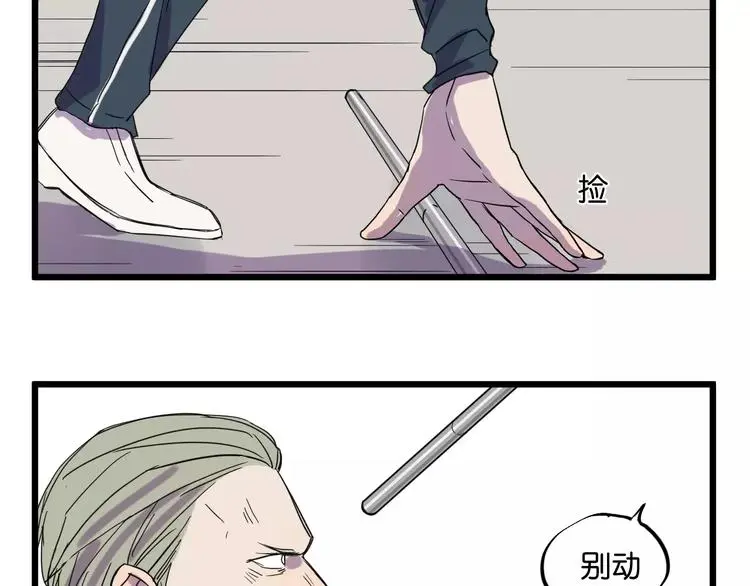 第8话 想和你一起组队学习 第48页