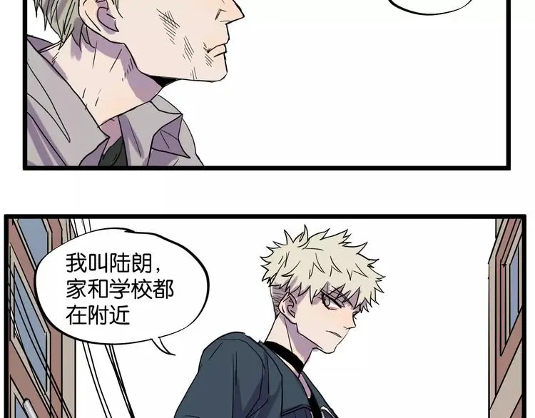 第8话 想和你一起组队学习 第49页