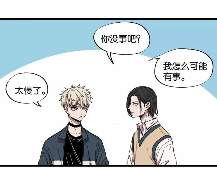 第8话 想和你一起组队学习 第53页