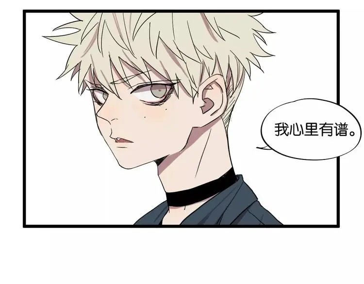 第8话 想和你一起组队学习 第55页
