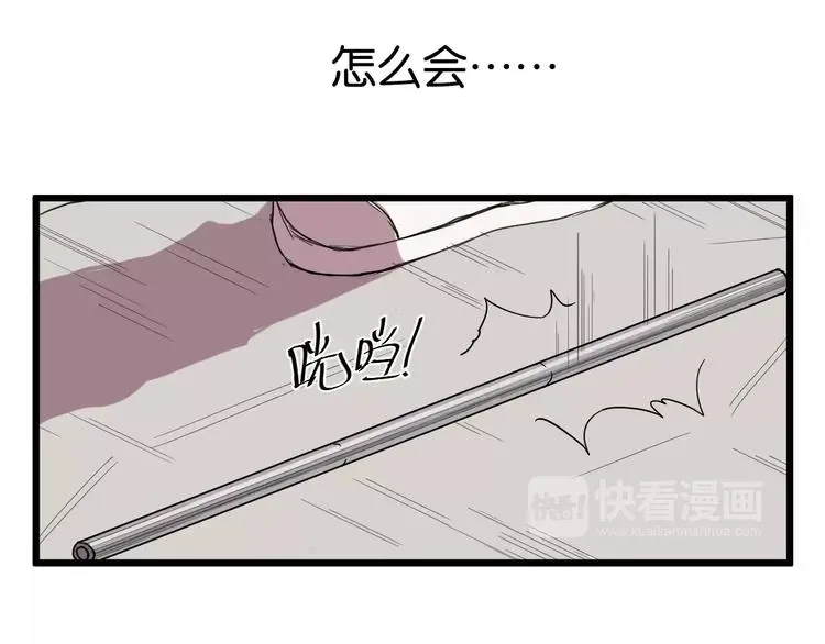 第8话 想和你一起组队学习 第56页