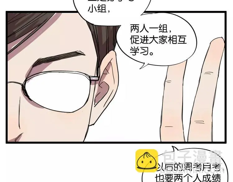 第8话 想和你一起组队学习 第63页