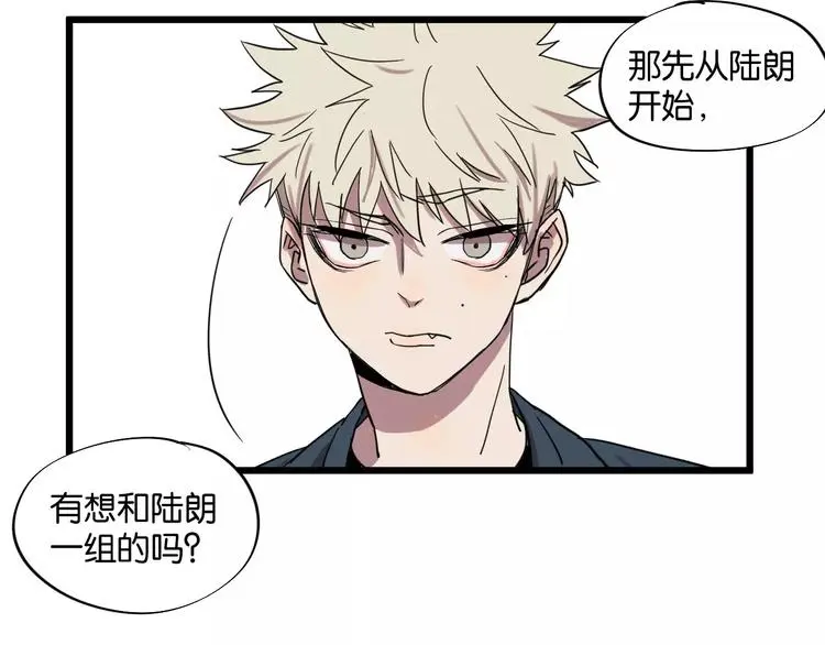 第8话 想和你一起组队学习 第67页