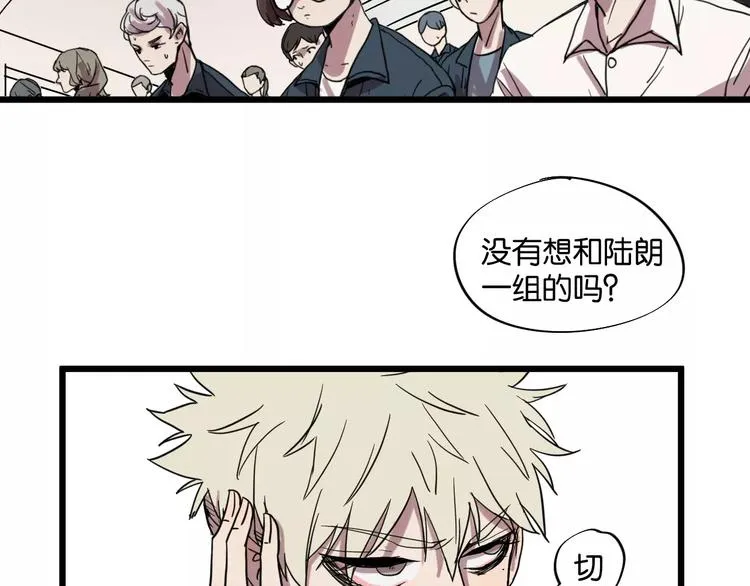 第8话 想和你一起组队学习 第69页