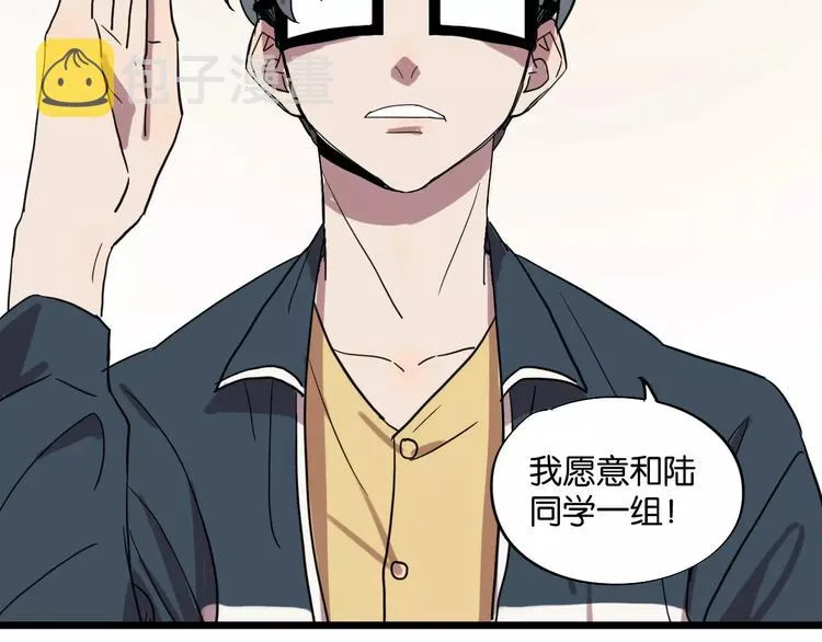 第8话 想和你一起组队学习 第73页