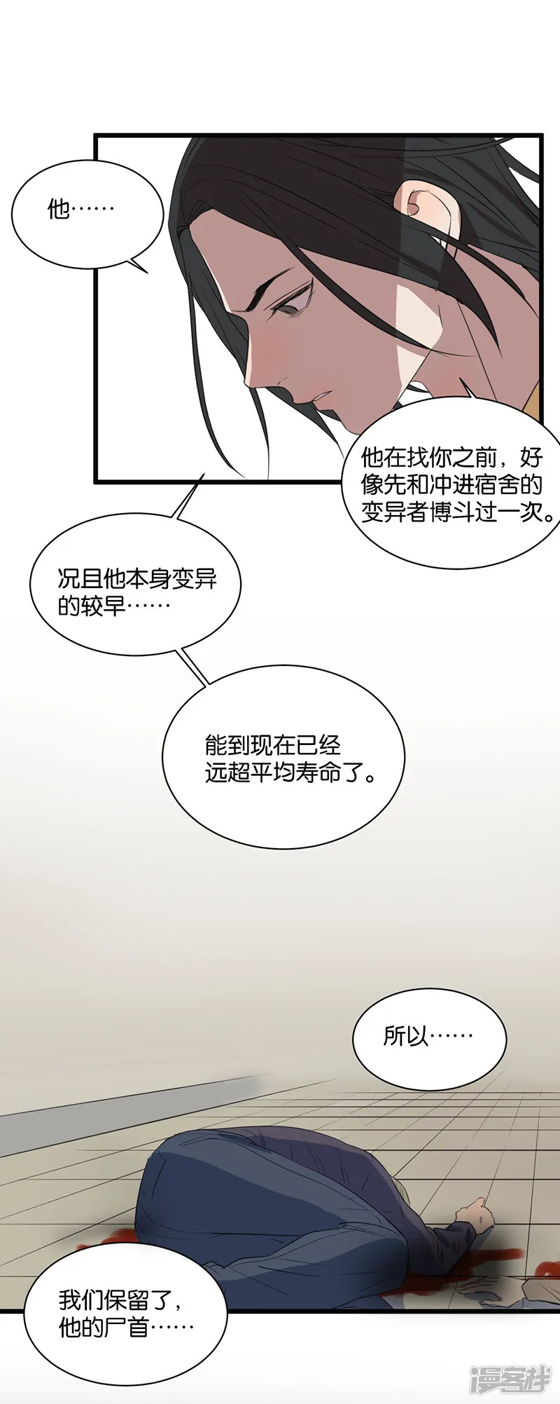 最终话我喜欢你 第5页