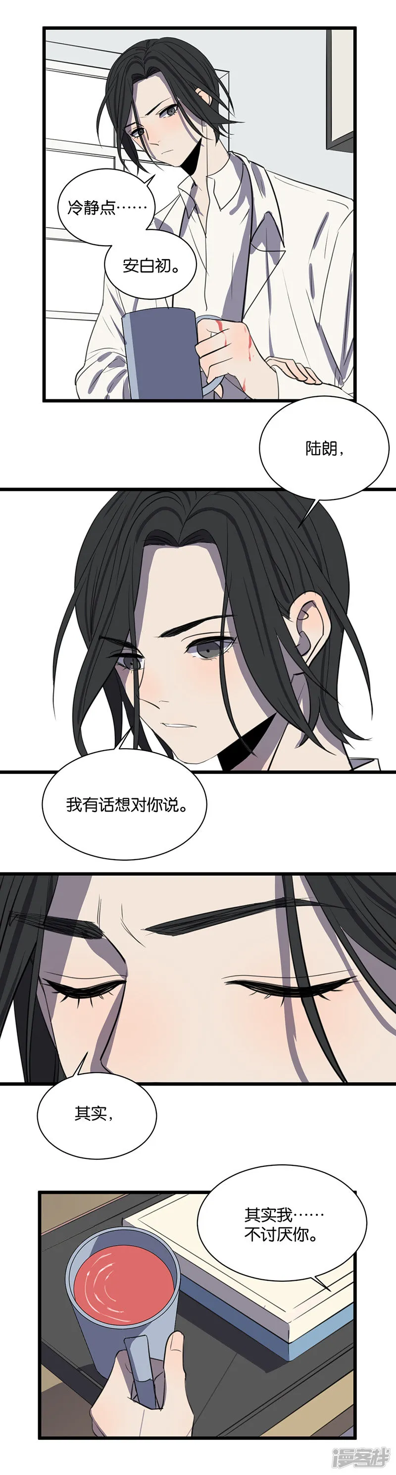 最终话我喜欢你 第13页