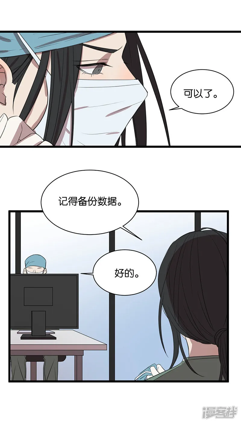 最终话我喜欢你 第24页