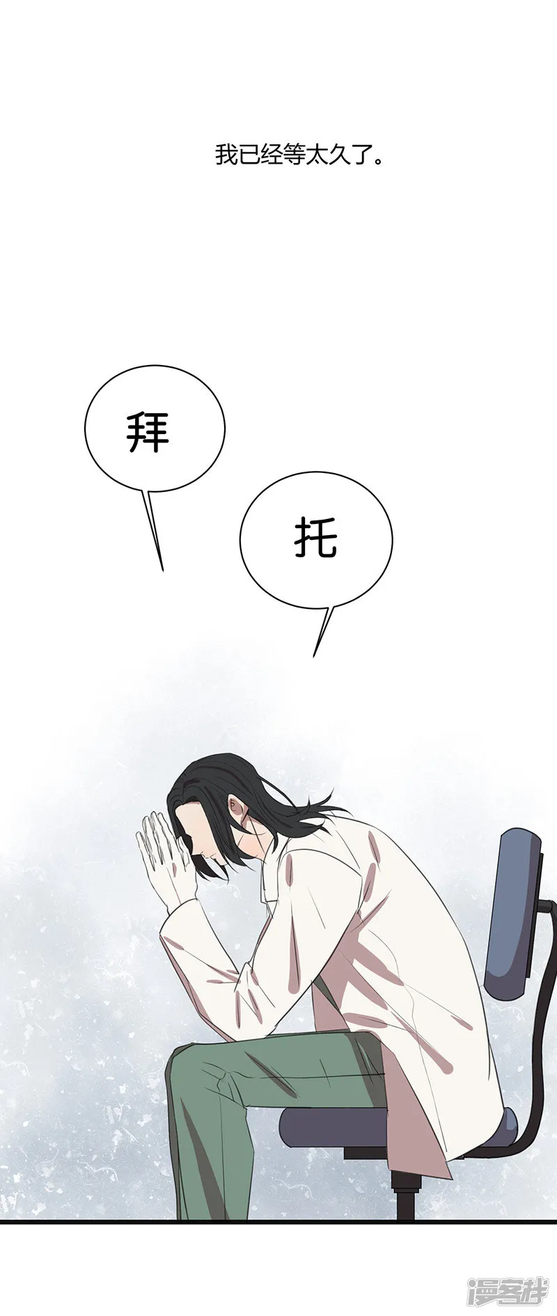 最终话我喜欢你 第28页