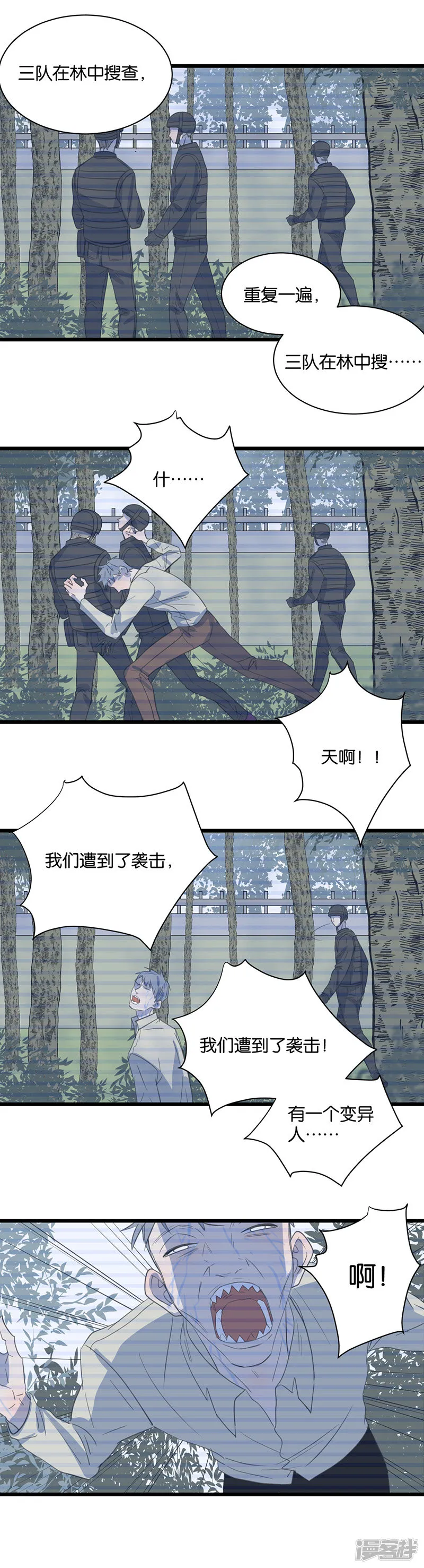 第64话不择手段 第2页