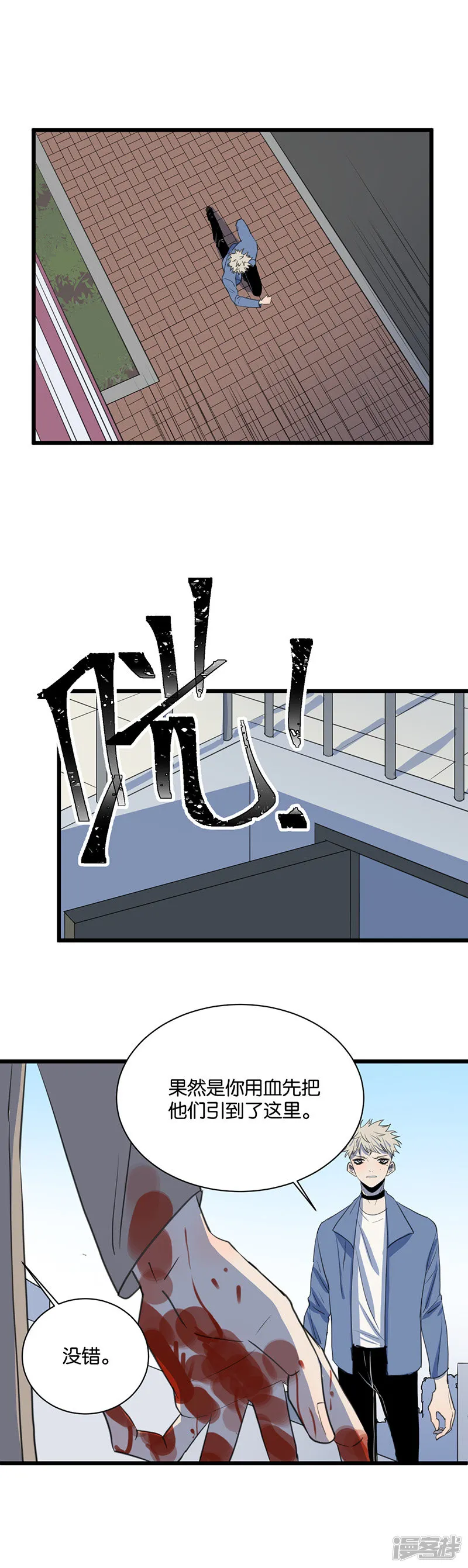 第64话不择手段 第9页