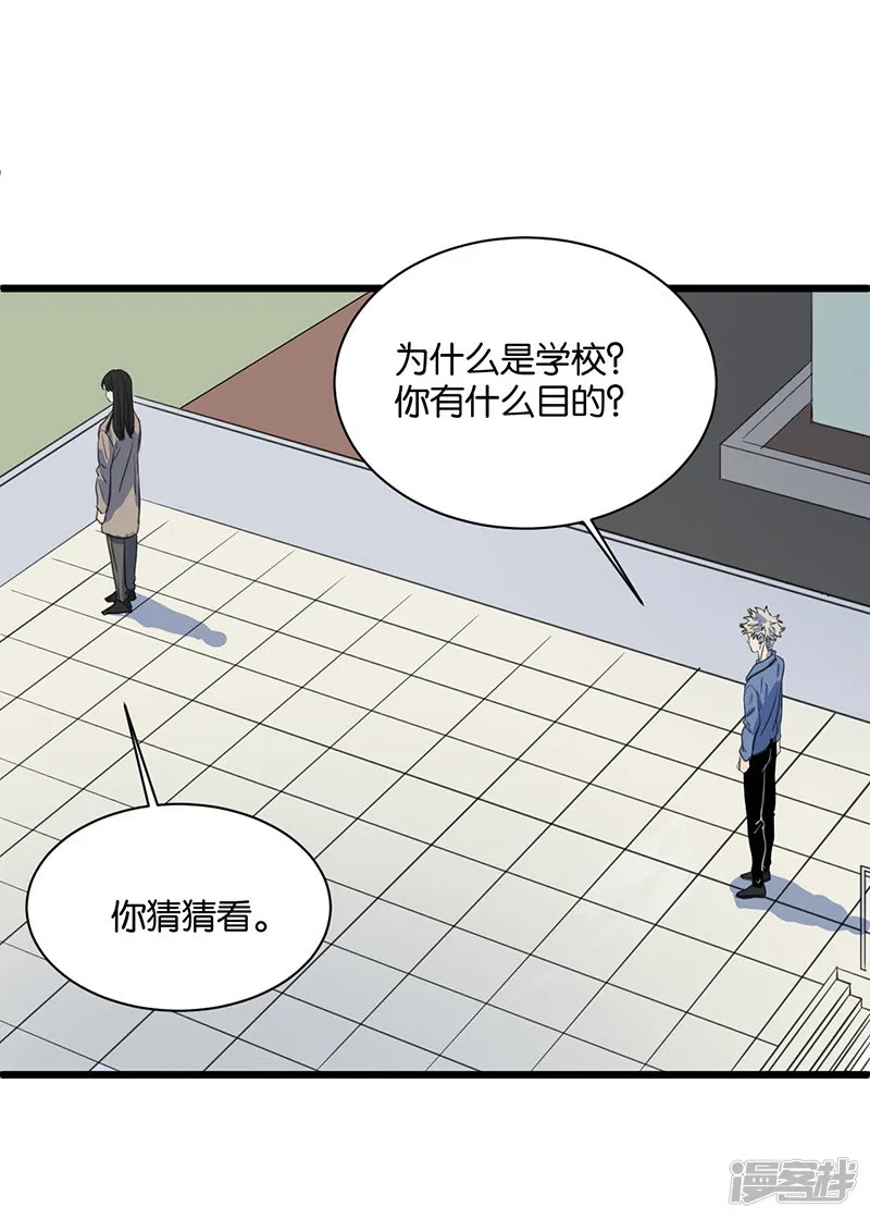 第64话不择手段 第10页