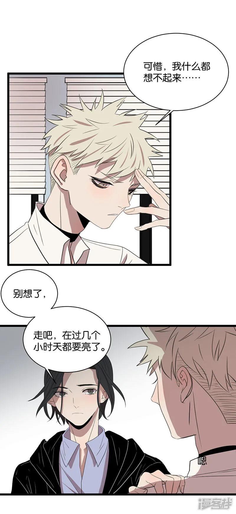 第63话危机 第3页