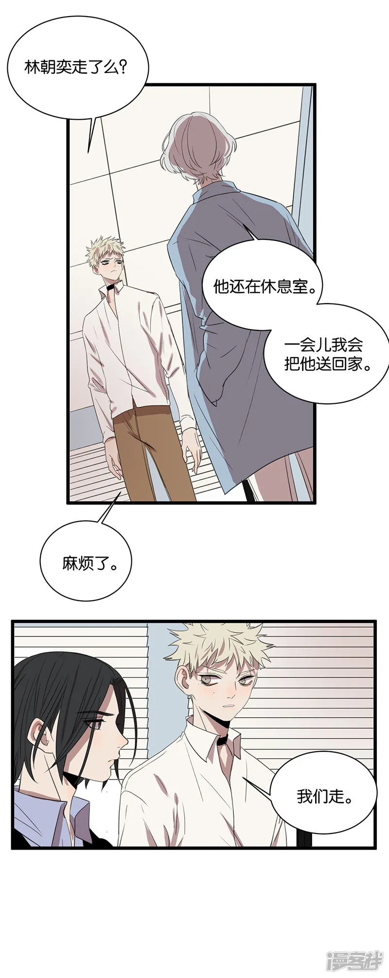 第63话危机 第4页