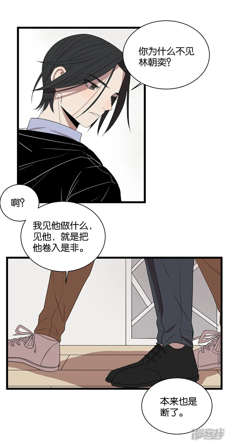 第63话危机 第7页