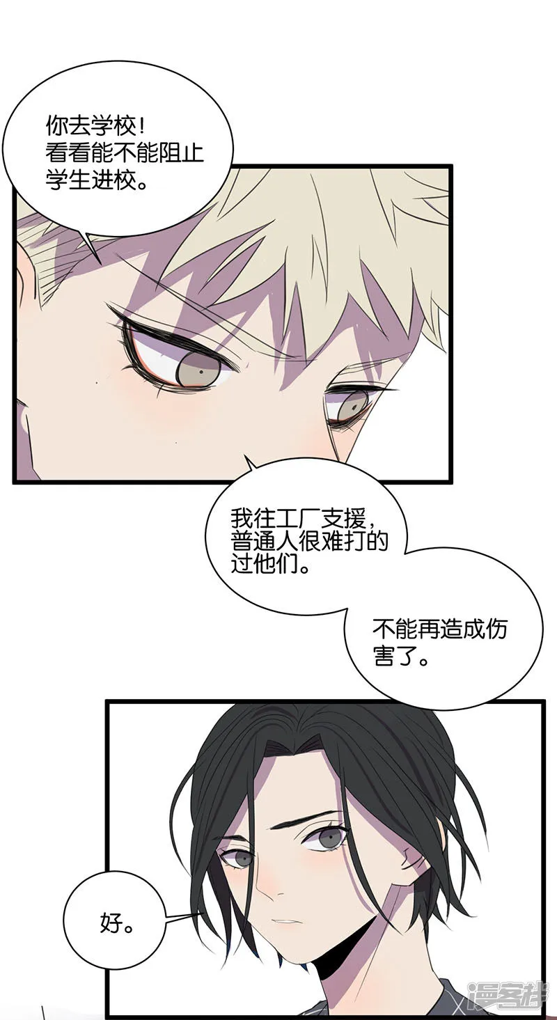 第63话危机 第18页