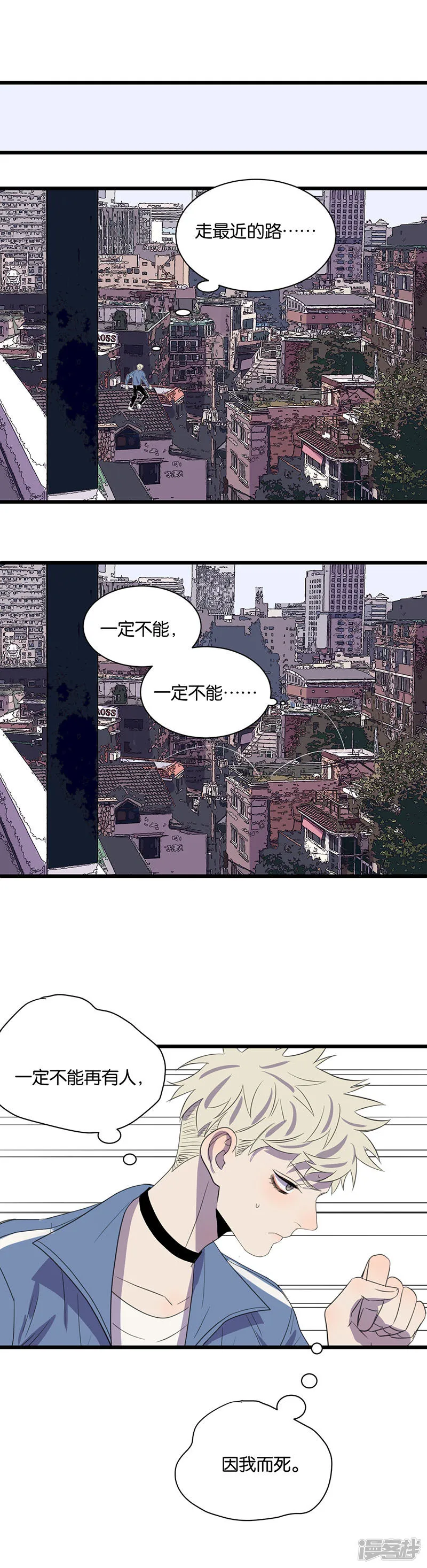 第63话危机 第20页