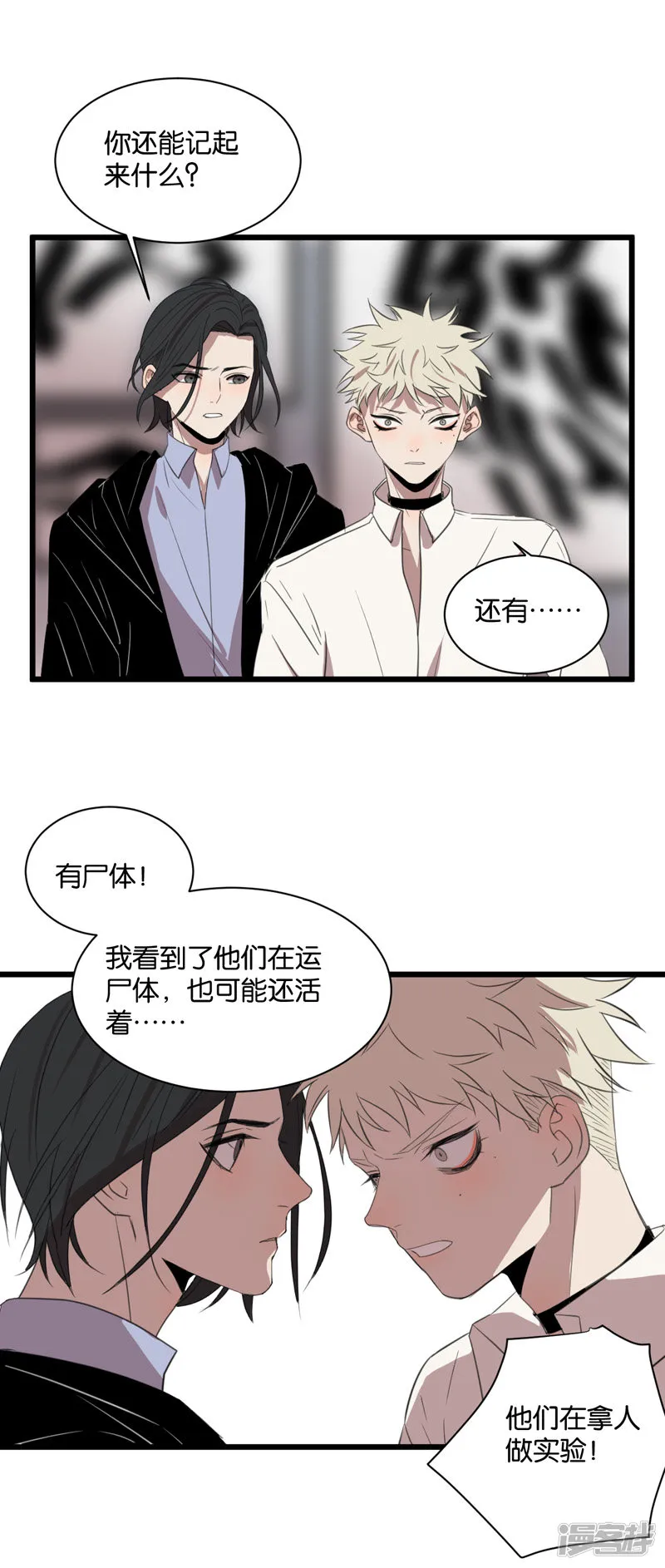 第62话突破口 第3页