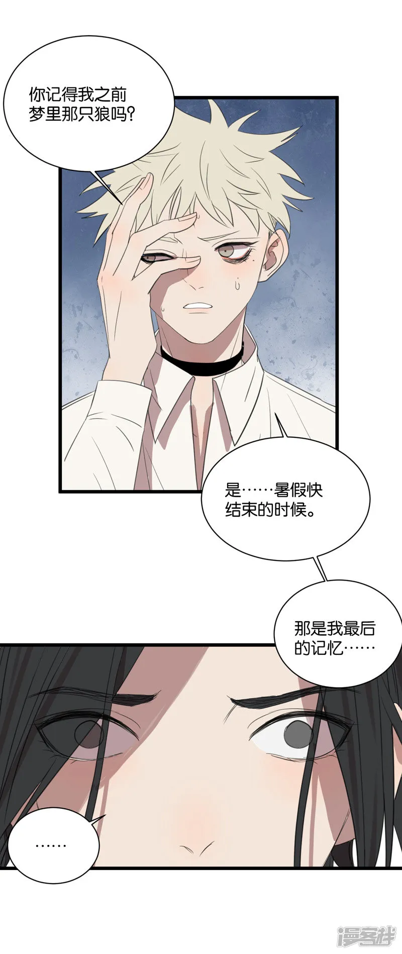 第62话突破口 第4页