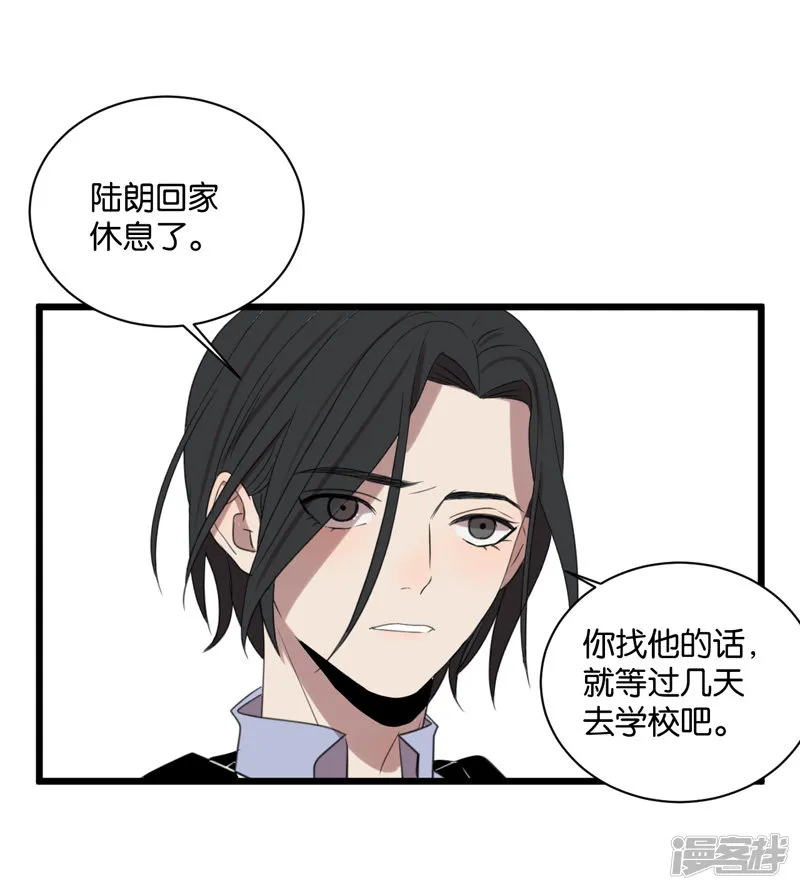 第62话突破口 第17页