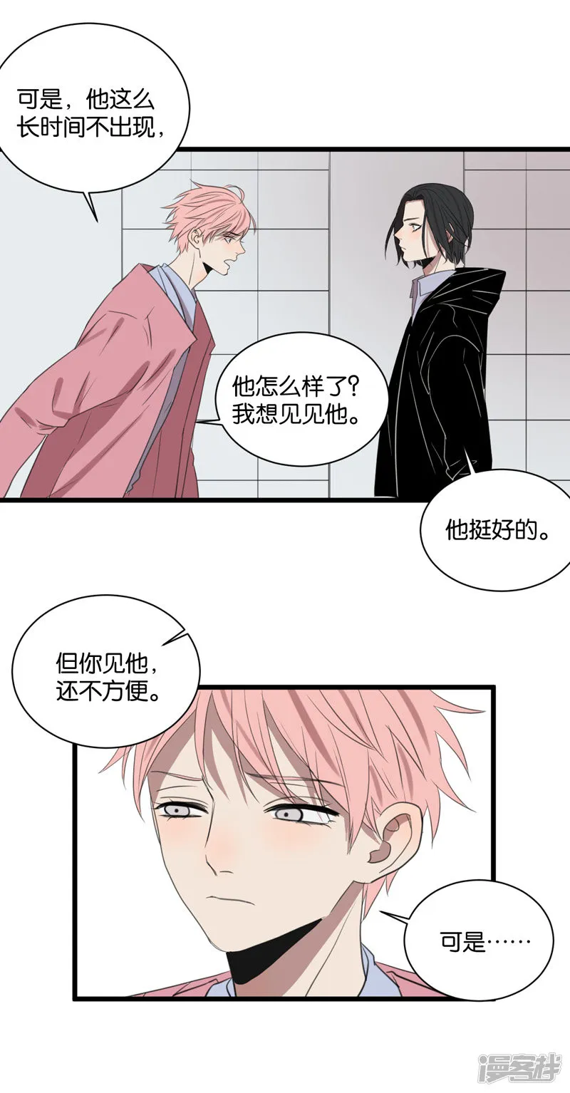 第62话突破口 第19页