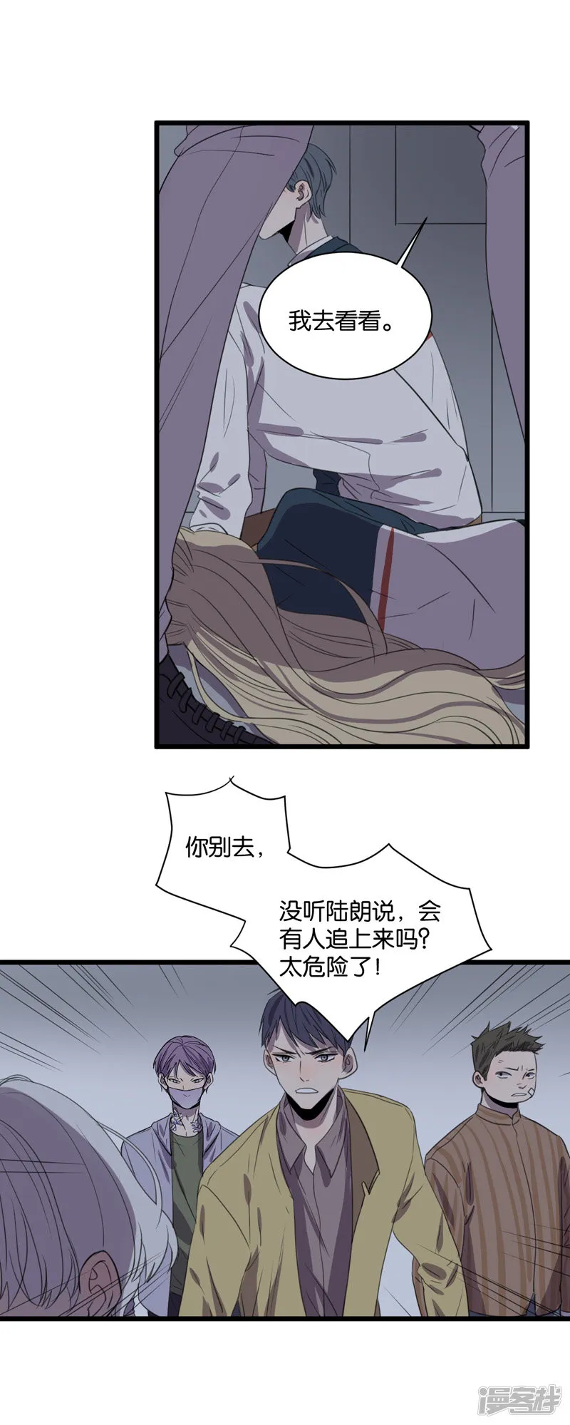 第61话故事开始的地方 第4页
