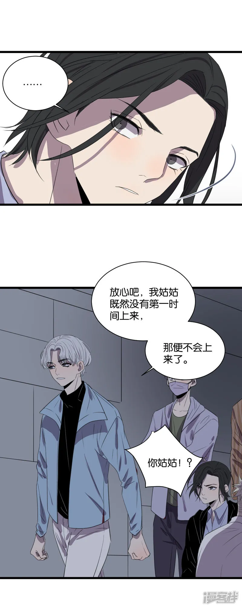 第61话故事开始的地方 第5页