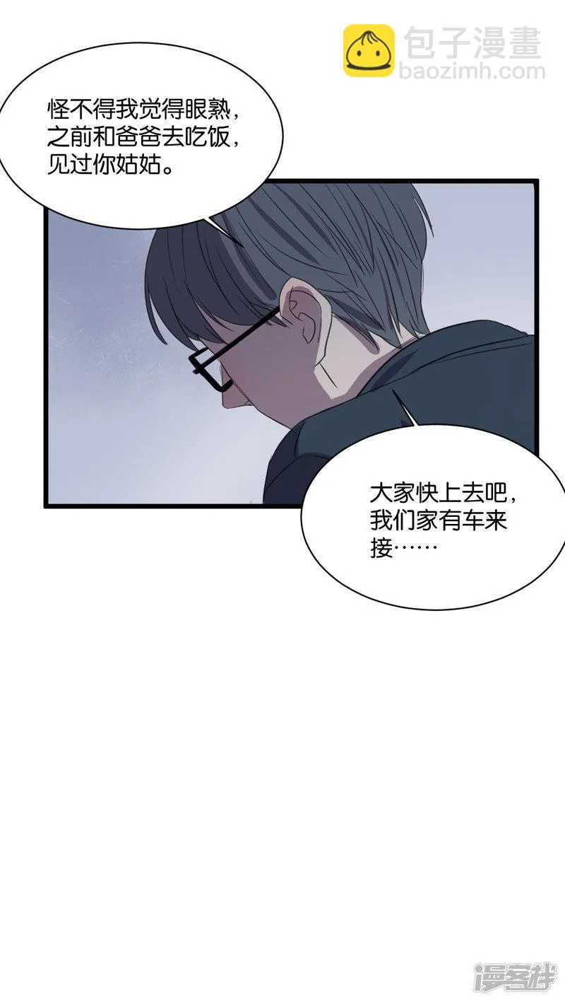第61话故事开始的地方 第6页