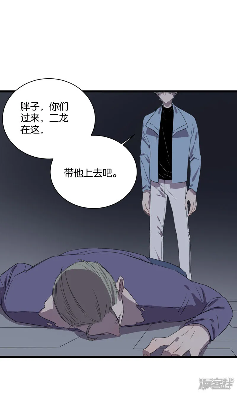 第61话故事开始的地方 第7页