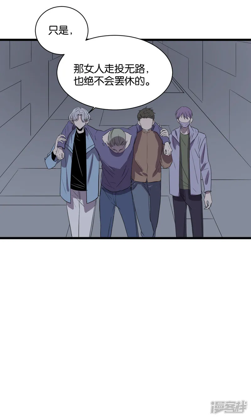 第61话故事开始的地方 第9页