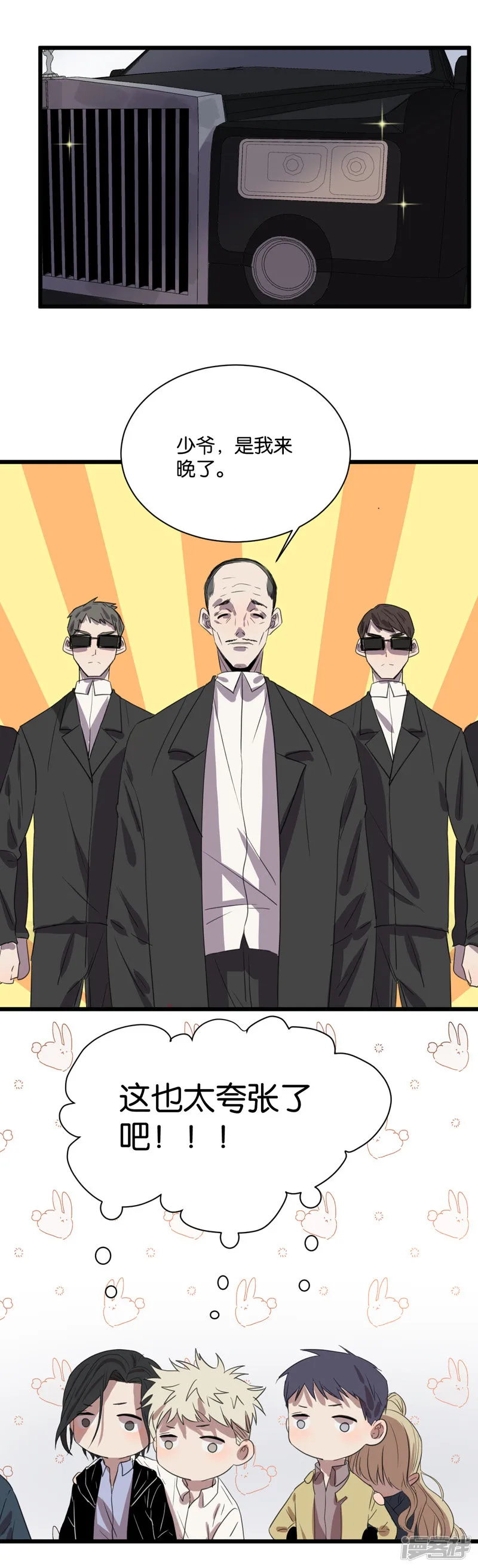 第61话故事开始的地方 第11页