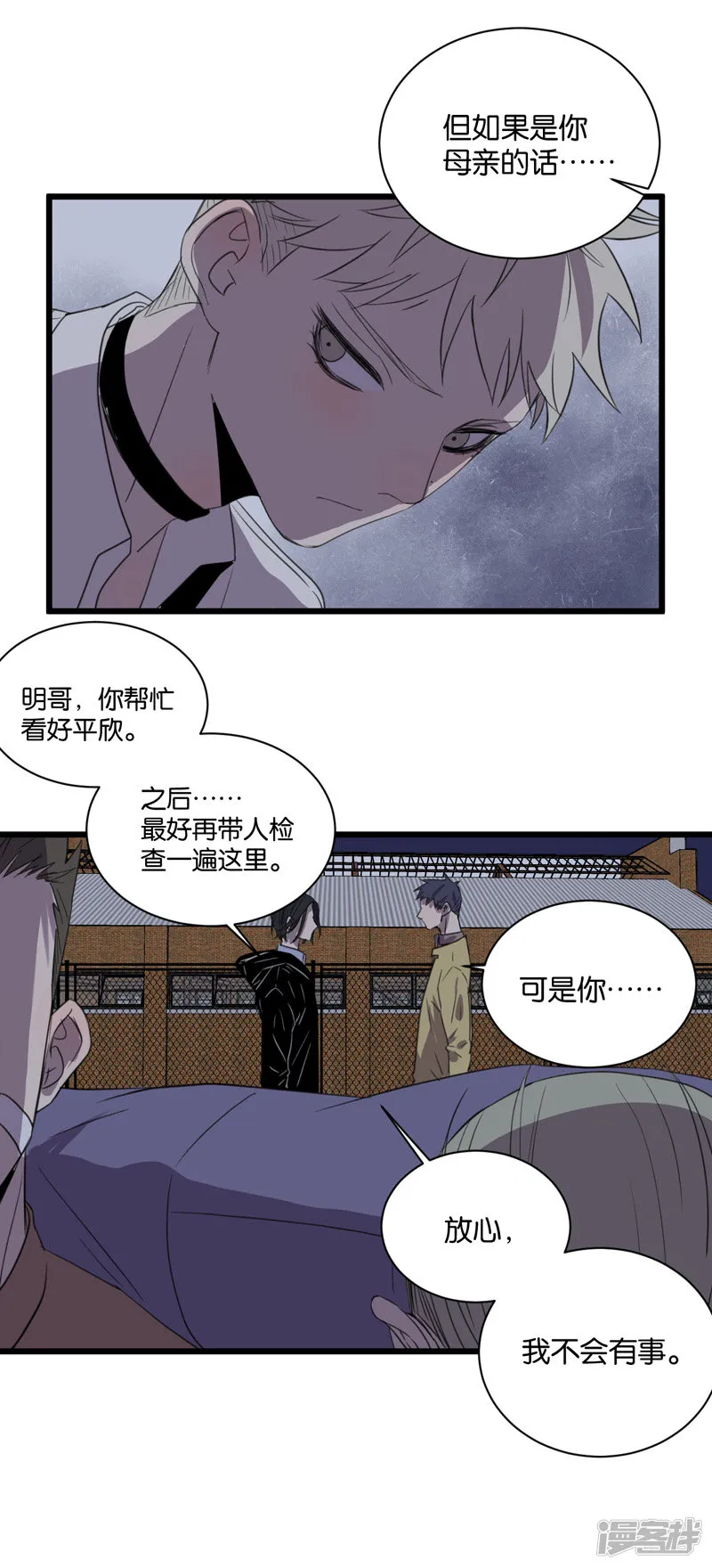 第61话故事开始的地方 第14页