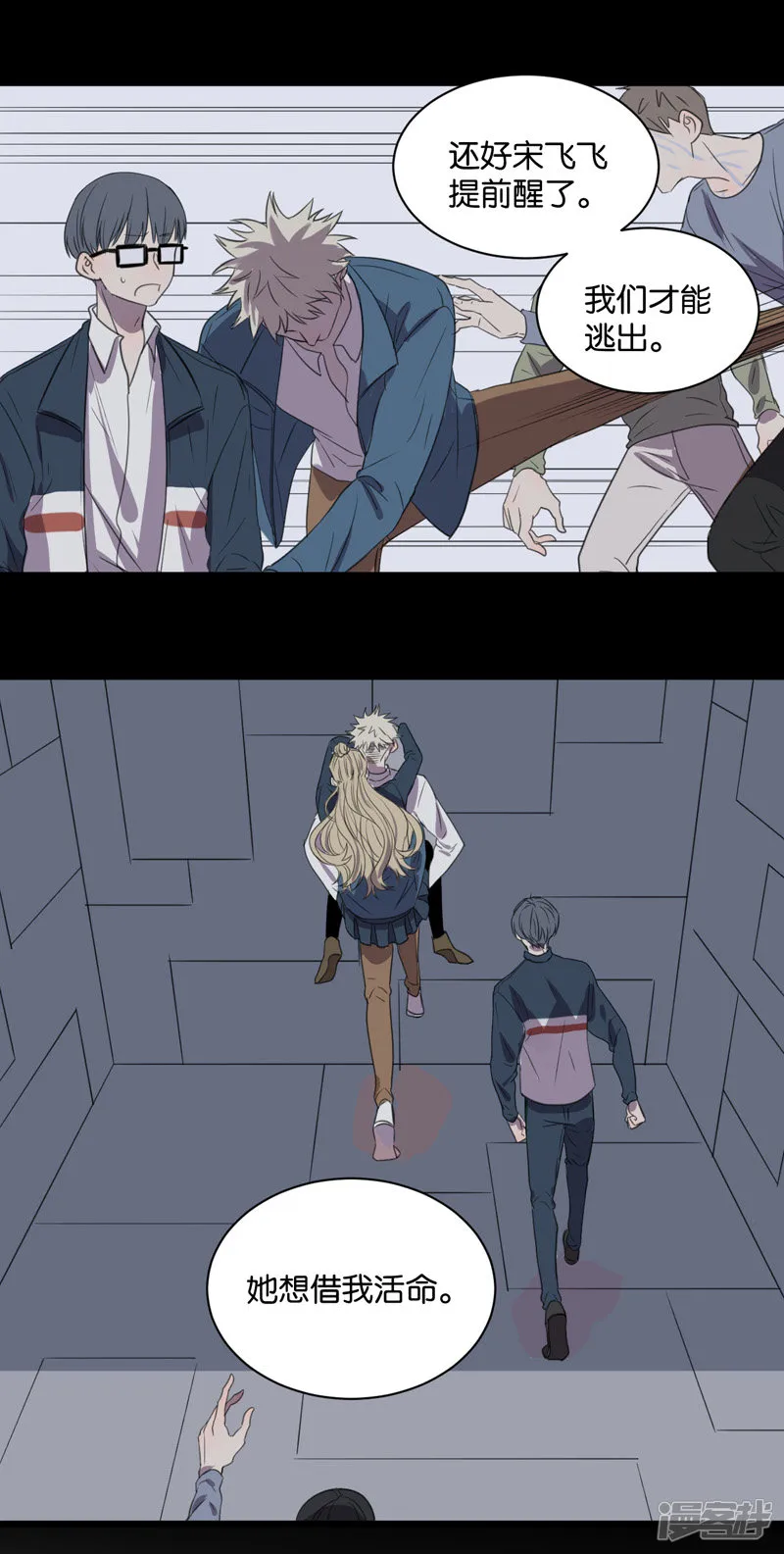 第61话故事开始的地方 第19页