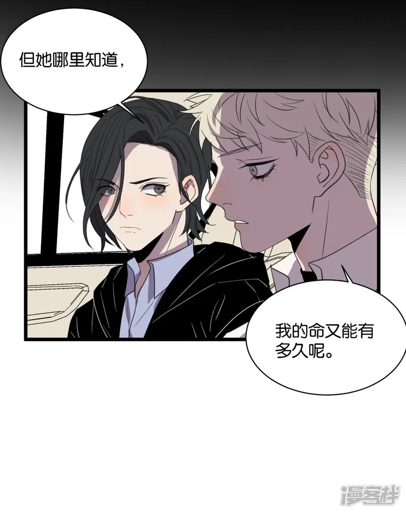 第61话故事开始的地方 第20页
